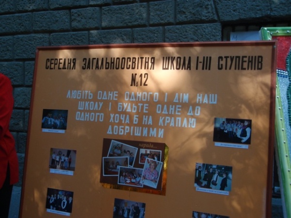 Ко Дню города в Ужгороде состоялась выставка осенних композиций учащихся учебных заведений города