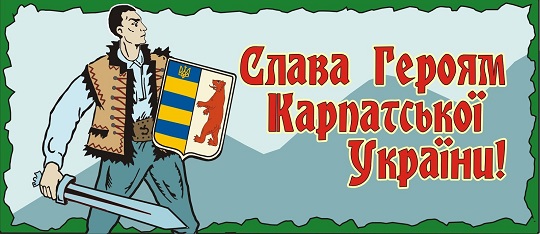 Нескорені верховини Карпатської України