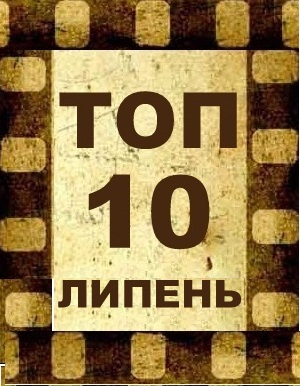 У липні на Закарпатті дітей називали іменами Фанні, Каїн та Джонотан