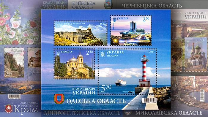Найближча серія поштових марок "Краса і велич України" буде присвячена Закарпаттю