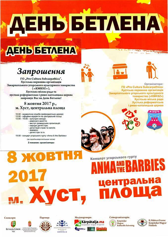 У Хусті відбудеться етно-культурний "День Бетлена"