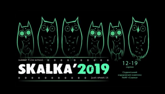 В Ужгороді підбили підсумки літньої кіношколи "Скалка ‘ 2019" (ВІДЕО)