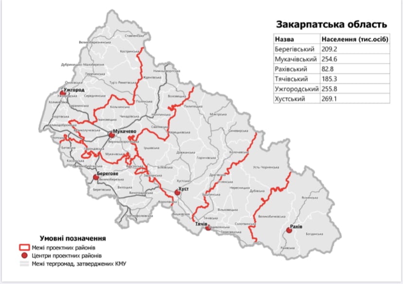 Профільний комітет ВР погодив створення на Закарпатті 6-ти районів, включно з Берегівським і Рахівським