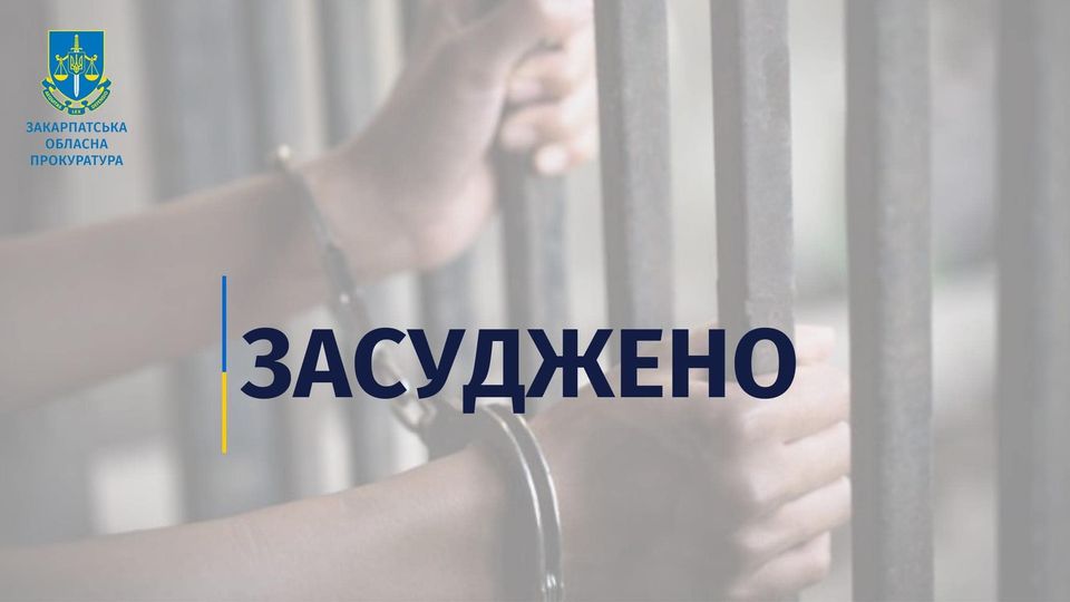 Мукачівця за торгівлю психотропами засудили до понад 6 років ув’язнення