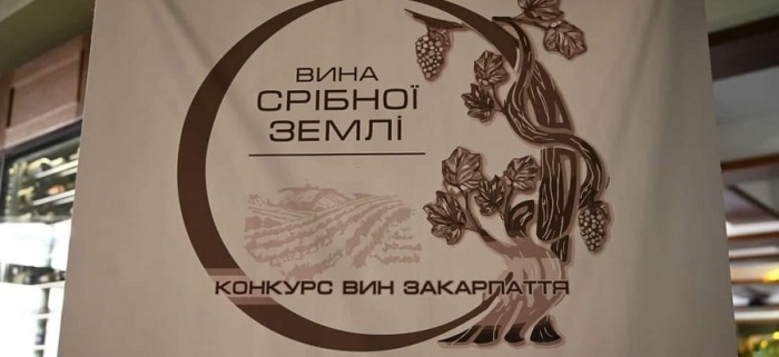 У Мукачеві відбудеться дегустаційний конкурс "Вина Срібної землі 2024"