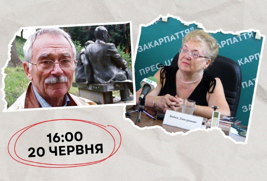 У четвер в Ужгороді представлять нові книжки закарпатських письменників зі США Петра Часто і Любові Дмитришин