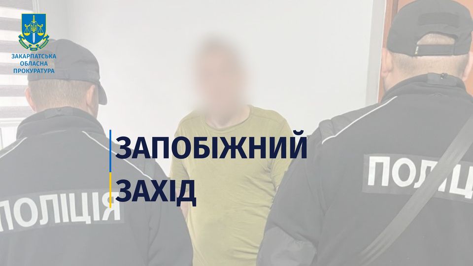 На Рахівщині підозрюваний у побитті співмешканки до смерті перебуватиме під вартою без застави