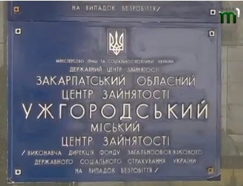 За сприяння центру зайнятості ужгородці можуть змінити професію (ВІДЕО)