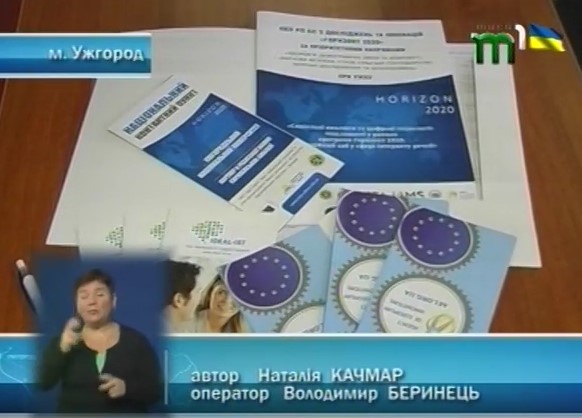 Ужгородський національний університет  та Львівська політехніка об’єднають знання у сфері високих технологій (ВІДЕО)