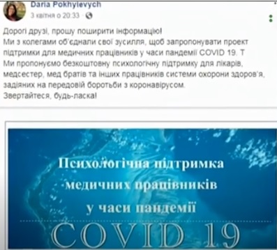 Безкоштовну психологічну допомогу надають працівникам лікарень на Закарпатті (ВІДЕО)