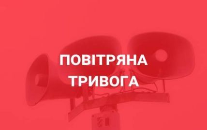 На Закарпатті у мобільному застосунку хибно поширили сповіщення "Повітряна тривога"