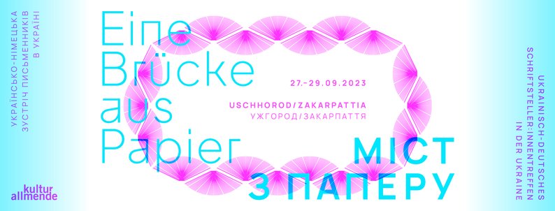 В Ужгороді відбудеться українсько-німецька зустріч письменників "Міст з паперу"