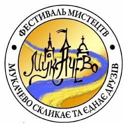 Яскраві грані фестивалю. Минулих вихідних Мукачево скликало і єднало друзів