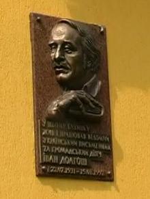 На батьківщині письменника Івана Долгоша встановили меморіальну дошку (ВІДЕО)